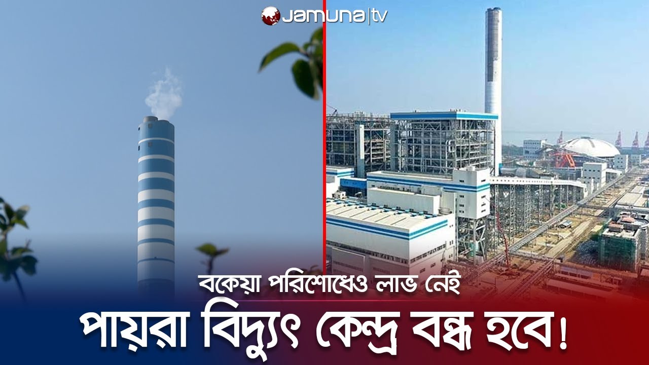 তাপ বিদ্যুৎ কেন্দ্র