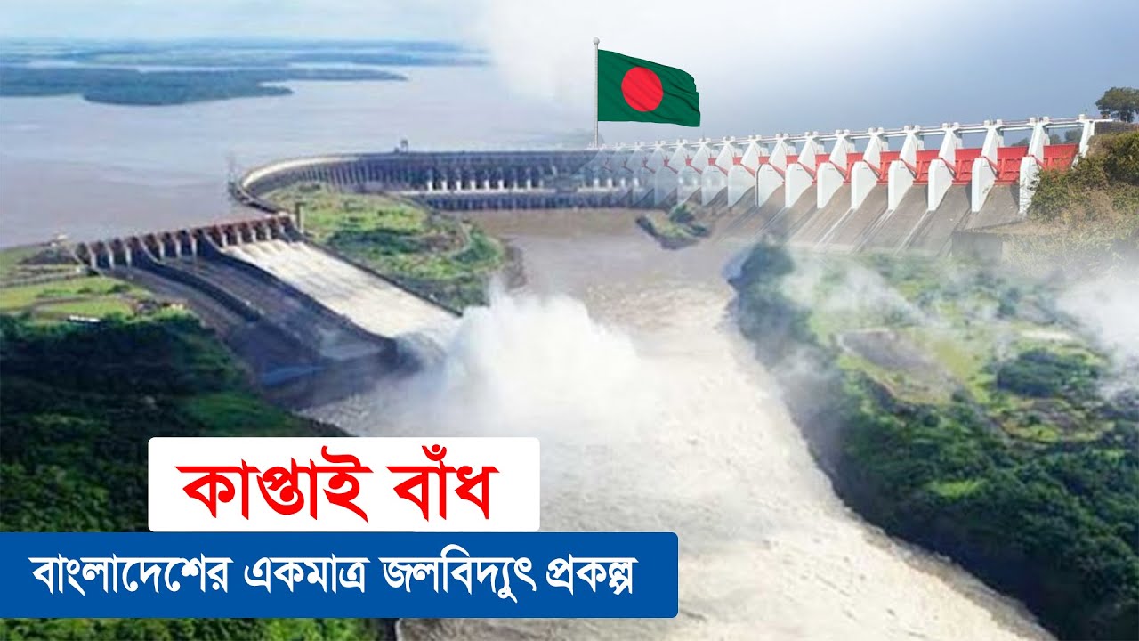 জলবিদ্যুৎ প্রকল্প